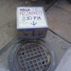 13799 - Stop Drop LOL